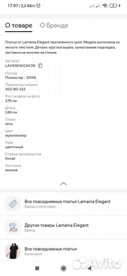 Летнее платье 56 58