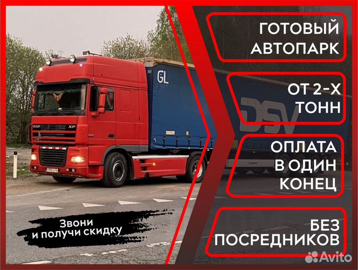 Грузоперевозки, переезды