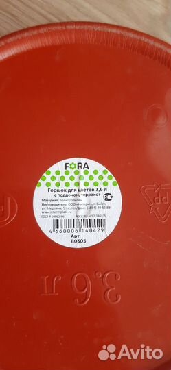 Горшок кашпо для цветов