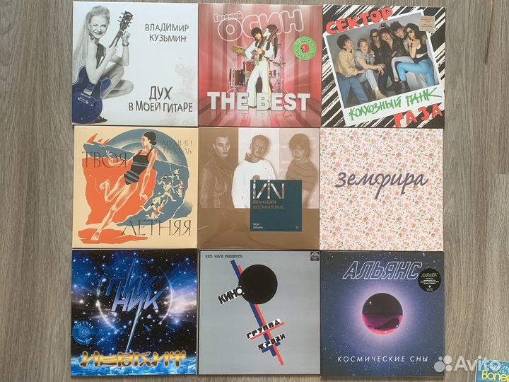 Винил Ария Кино Наутилус Чайф Воскресенье Пикник