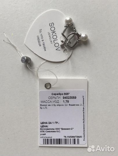 Серьги серебро