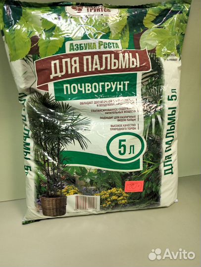 Грунт для растений