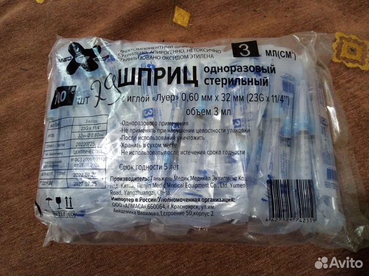 Шприцы и инъекционные иглы