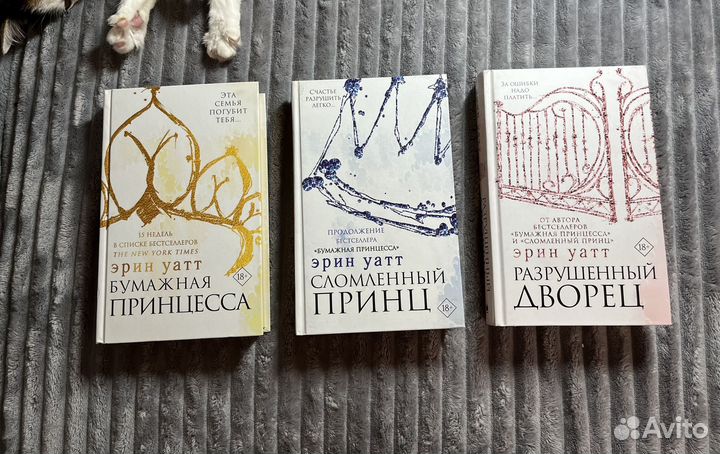 Продам Книги, бумажная принцесса неночь