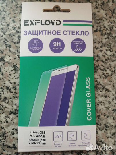 Защитное стекло iPhone X