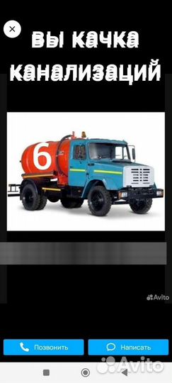 Услуги ассенизатора