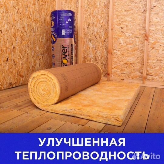 Утеплитель минвата