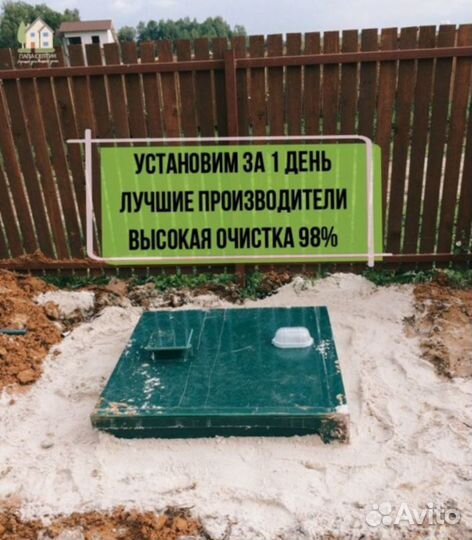 Септик под ключ