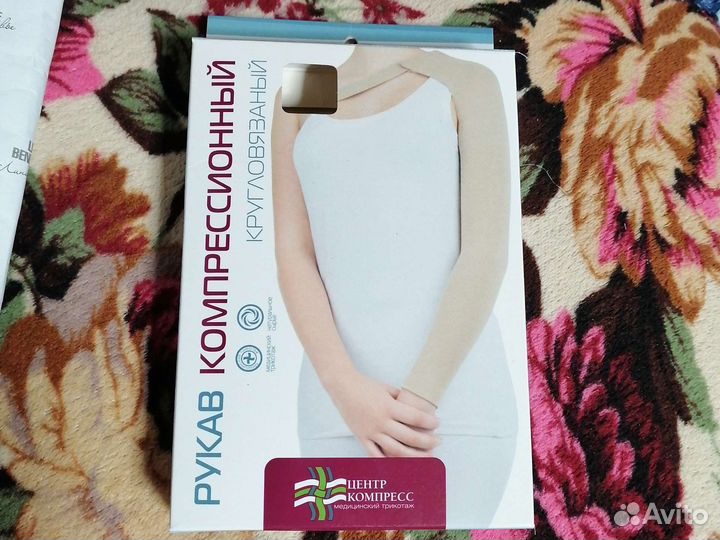 Компрессионный рукав