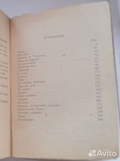 Жзл - Васко да Гама - Константин Ильич Кунин - 193