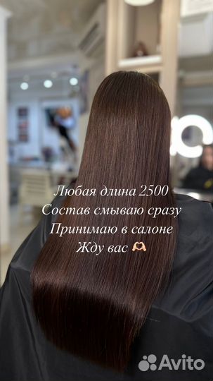 Кератиновое выпрямление, ботокс, полировка волос