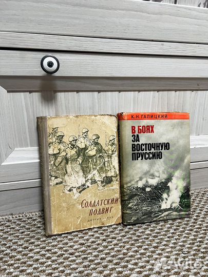 Старые советские книги