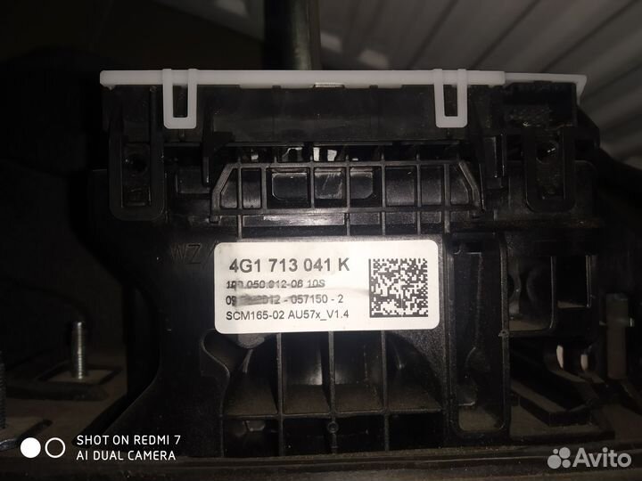 Кулиса АКПП Audi 4G0713077