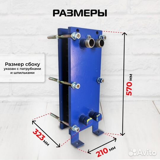 Теплообменник SN04-21 для отопления 200 м2 20кВт