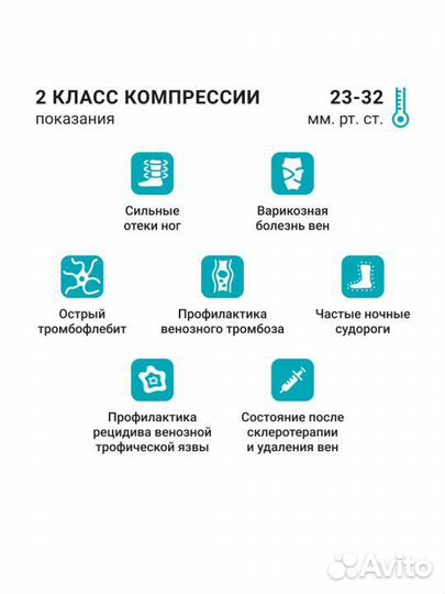 Компрессионные колготки для беременных 2