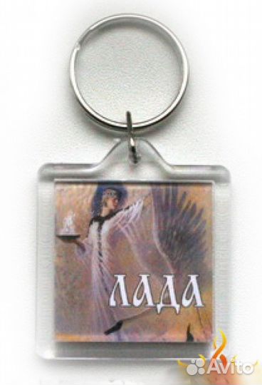 Брелок 