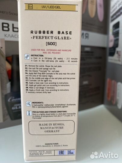 Каучуковое Базовое покрытие