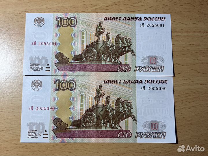 Купюры 500