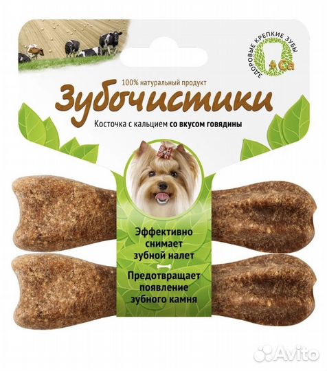 Зубочистики для собак (говядина и курица)