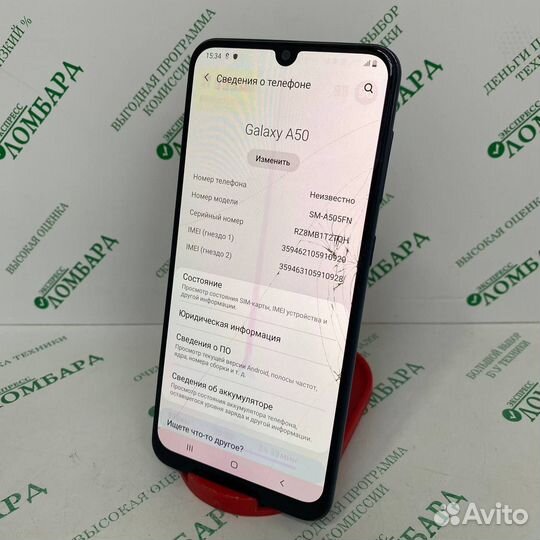 Смартфон Samsung Galaxy A50 4/64GB, №202137