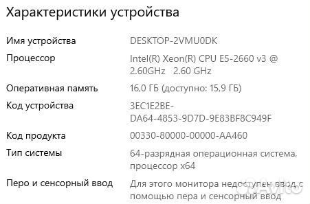 Игровой комплект DDR4 X99 16GB 10 ядер