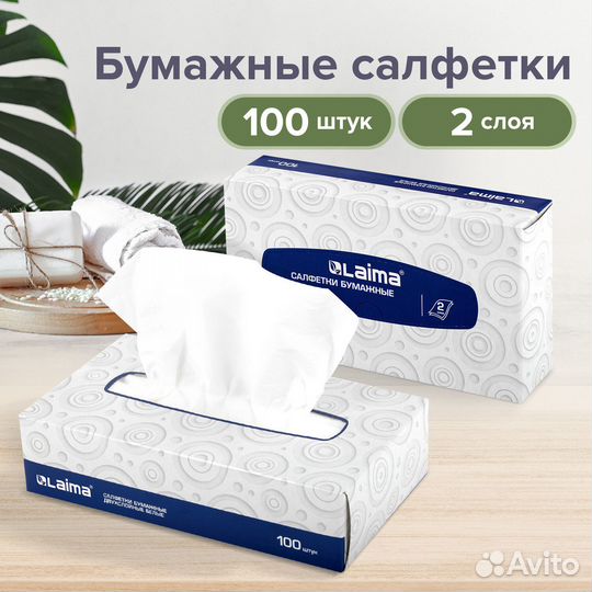 Салфетки косметические двухслойные, уп. 400 штук