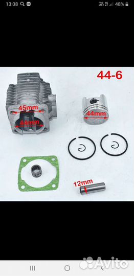 Поршневая 49сс