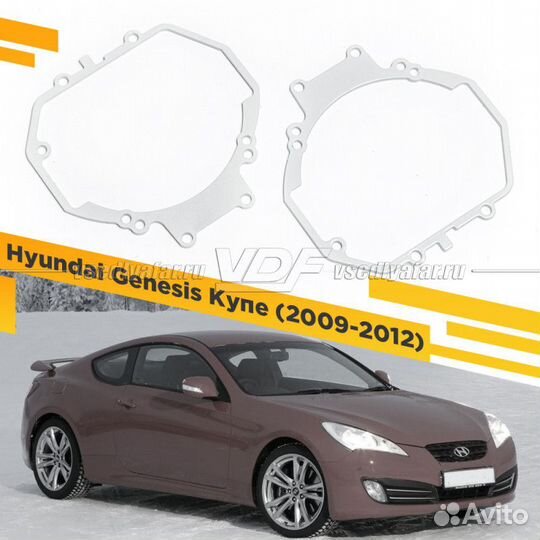 Рамки для замены линз в фарах Hyundai Genesis Coup