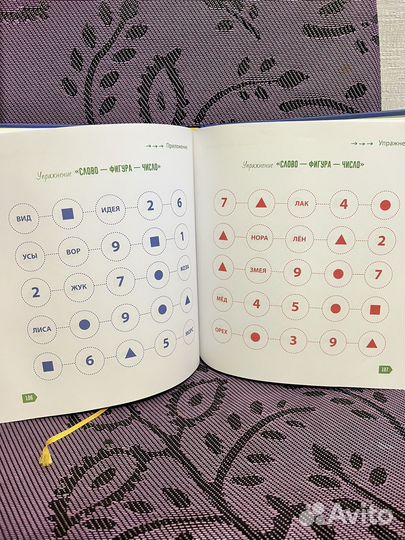 Книга Скорочтение для детей 6-9 лет