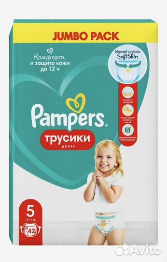 Подгузники трусики pampers