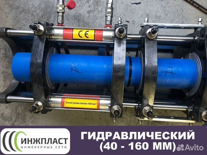 Гидравлический стыковой сварочный аппарат