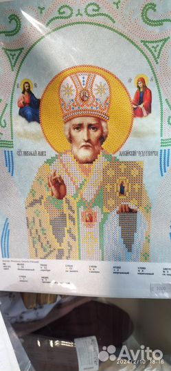Икона Бисером Николай Святитель
