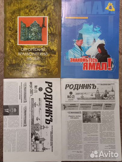 Ямальские книги - 11