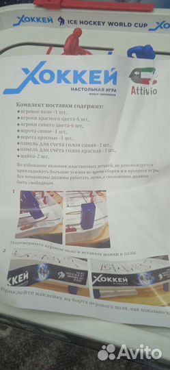 Настольная игра Хоккей