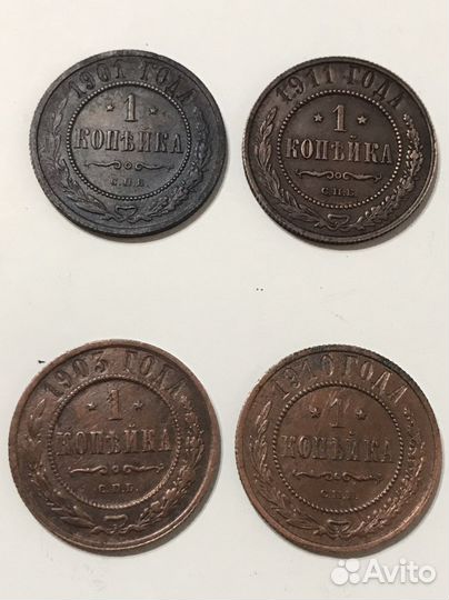 1коп 1901-19015; 2коп 1912-1913; 50коп 1924 Т-Р
