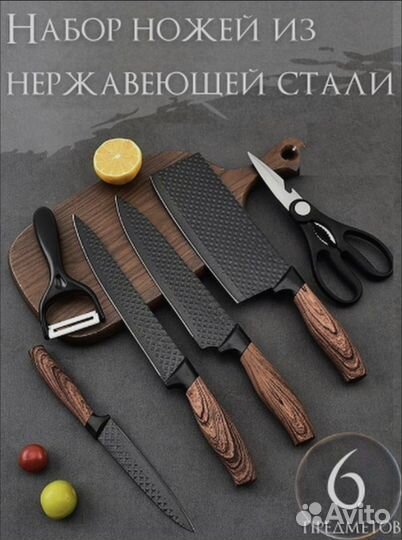 Набор супер острых ножей