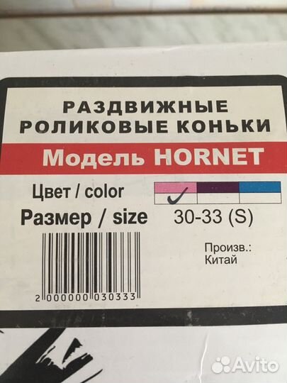 Коньки роликовые раздвижные