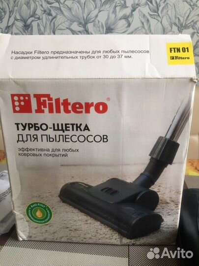 Турбо щетка для пылесосов