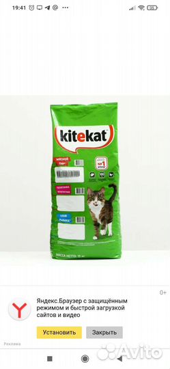 Корм для кошек китикет 15 кг