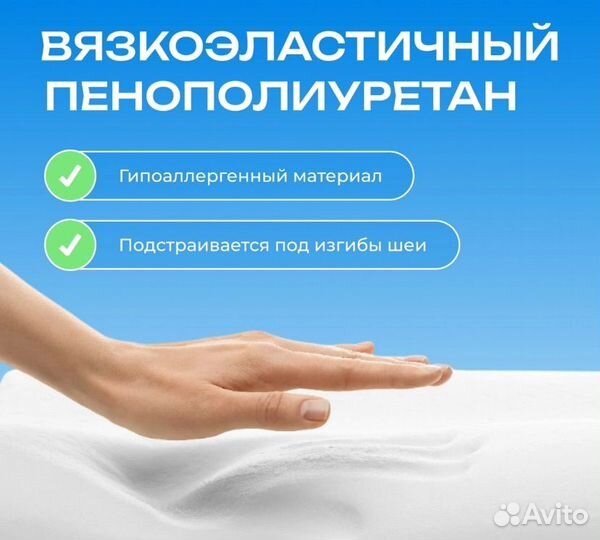 Подушка ортопедическая с доставкой