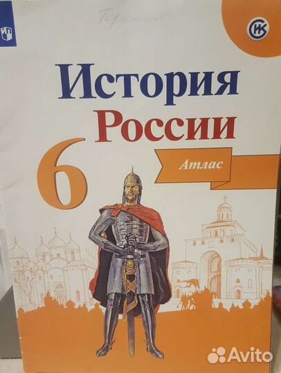 Атлас, впр
