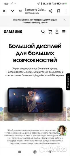 Samsung Galaxy A05, 4/64 ГБ