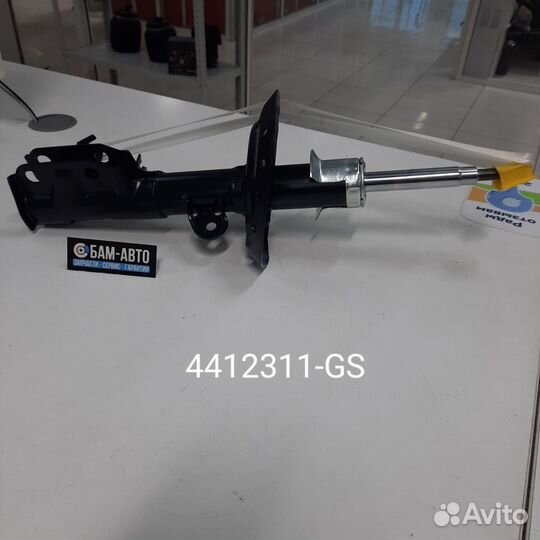 Амортизатор 4412311-GS