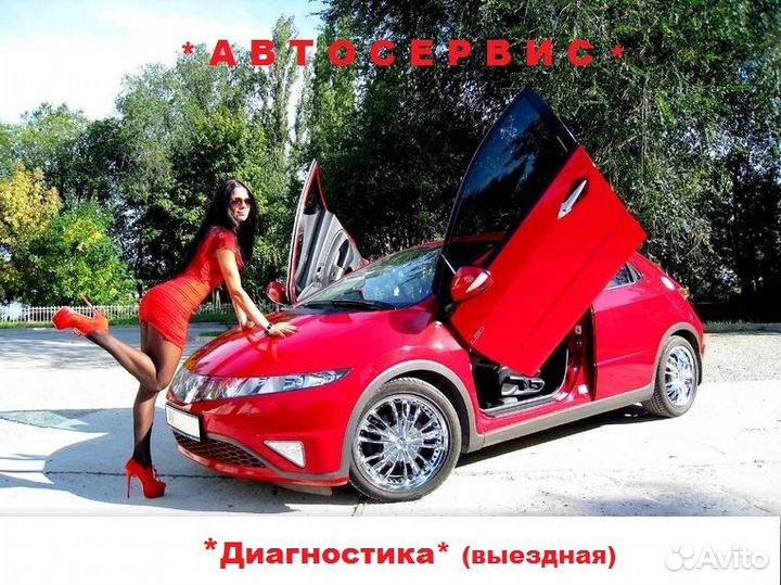 Автосервис (без выходных)