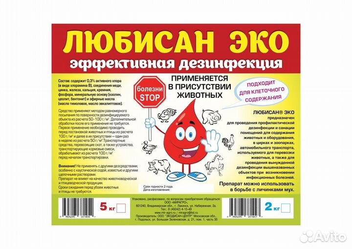 Осушитель подстилки для домашних животных и птиц