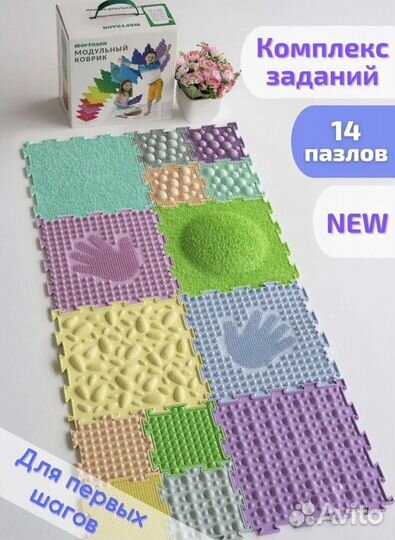 Коврик пазл ортопедический