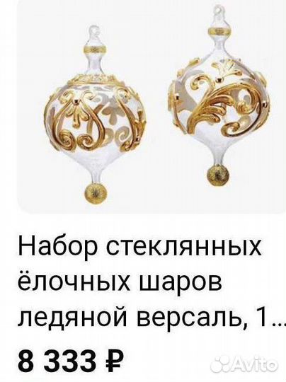 Елочные шары стекло стиль karlsbach shishi delice