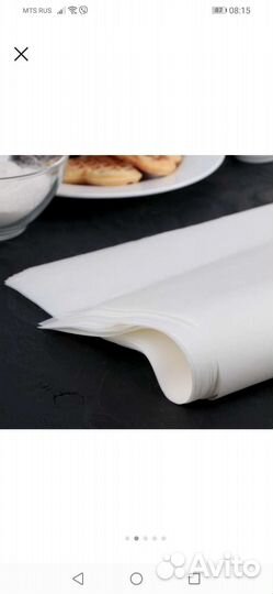 Бумага для выпечки