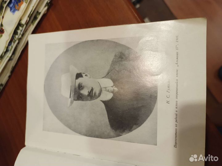 Н. Гумилев Собрание Сочинений 4 т Вашингтон 1962г