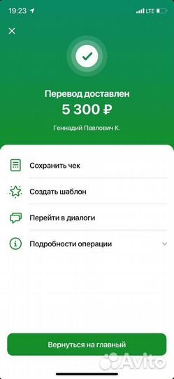 Инвестиции в готовый бизнес 2.0